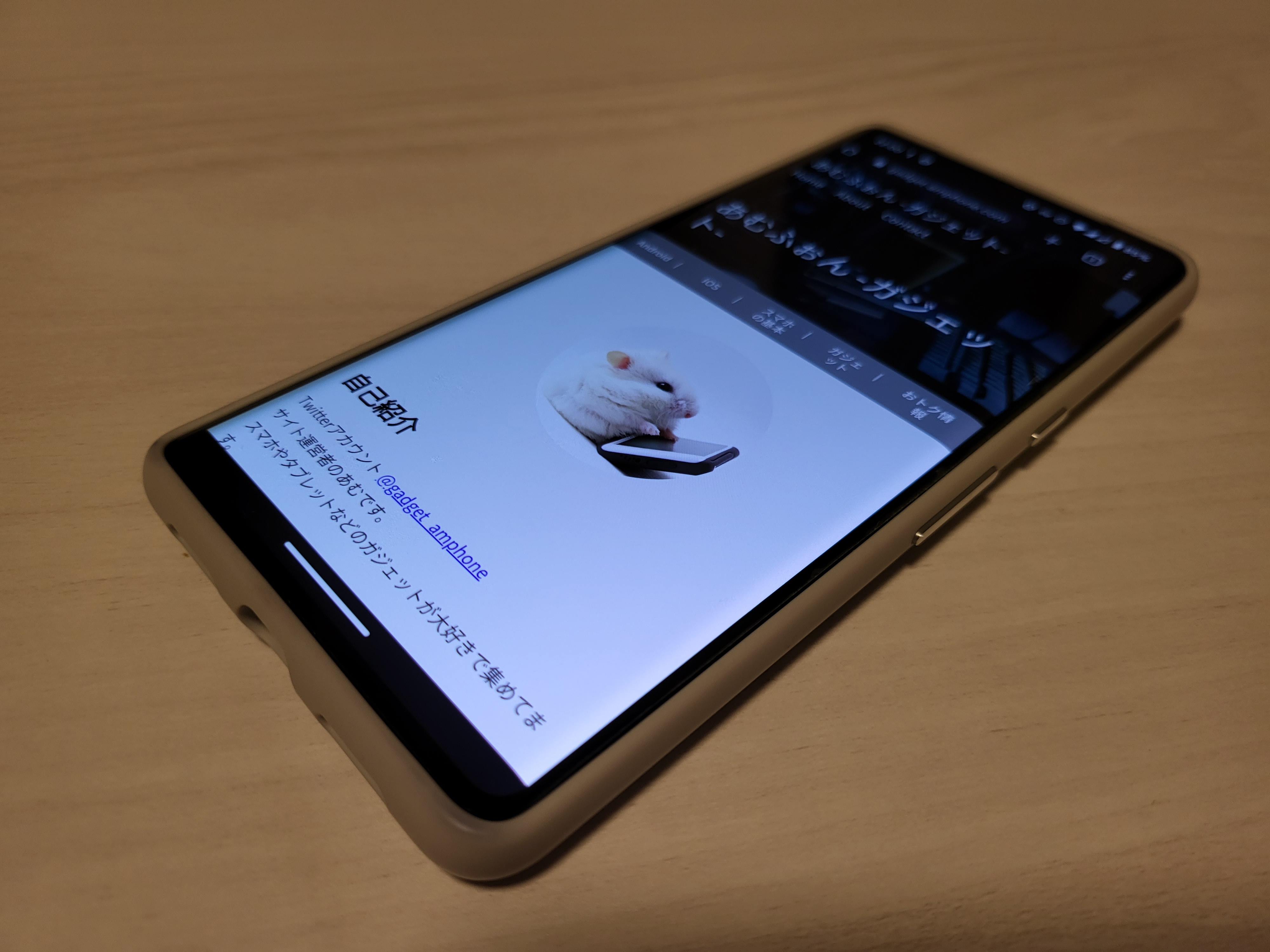 Android/Pixel